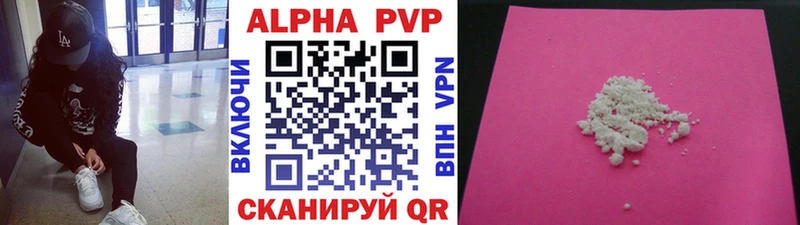 APVP кристаллы  купить наркотики сайты  Камбарка 