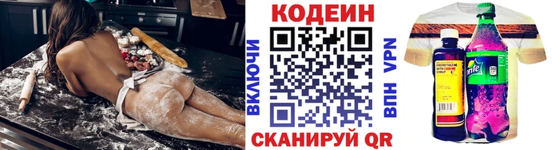 Codein напиток Lean (лин)  дарк нет Telegram  Камбарка 